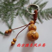 (Western Desheng Feng Shui Zhai) Peach Wood gourd zodiac rat key chain belongs to the rat the mascot
