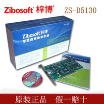 Zibo ZS-D5130 Digital recording card PRI relay recording card 30B D