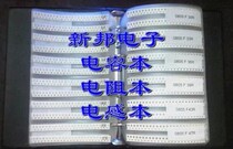  0805 SMD resistor capacitor sample book Practical resistance package capacitor package sample book resistance book