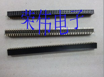 2 * 50P patch mother seat pitch 1 27MM row mother row pin socket plastic height 4 3mm