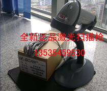 HSTIIIUSB laser barcode scanning gun with bracket clothing store scanning gun USB connector promotion