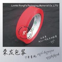 25 wide 2 5cm red tape sealing tape sealing box with color tape paper dark red very eye-catching