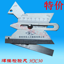 Special price Huagong HJC30 welding measuring ruler weld detection ruler welding gauge welding gauge welding seam ruler