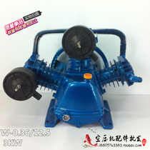 0 36 12 5 Air compressor head high pressure Dafeng 3065 air pump motor 3KW host 4HP Assembly