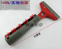 Aluminum frame platen glass shovel knife