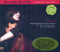 Genuine rose three wishes Ma Xinhua(Cello Beautiful sketch CD) Ruiming Music