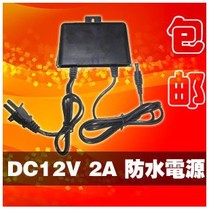 12V2A waterproof power supply with indicator light for monitoring power camera