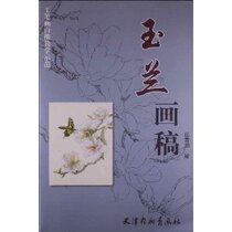 Magnolia drawing teaching demonstration