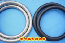 Customized motorcycle modification oil cooling radiator oil cooler special customized A tubing length