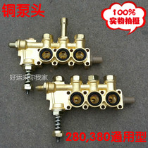 High pressure washer accessories Copper pump head QL280 QL380 type car wash machine pump head accessories car wash pump body copper block