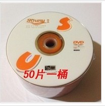 Sunshine Blue and White Porcelain DVD-R 16 Speed Burning Disc 50 Special Burning Disc