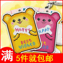 Dream Park DMC cross stitch kit bus card bank card set-happy birthday can be fixed