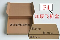 F4 special hard Aircraft box 38*34 * 10cm suitable for a variety of packaging full 60 yuan Jiangsu Zhejiang and Shanghai 295 grams