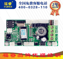 Credit card electronic rental room electric lock special access control Fu Rui ID control circuit board manufacturers promotion