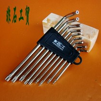 Pengong hexagon hexagon plum wrench L-shaped star-shaped rice-shaped plum spoon small set of 9 pieces
