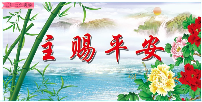 New Home Accessories 3D Lenticular Painting Frameless Painting Mural Christmas Fellowship Gift The Lord gives peace