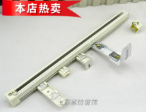 Curtain accessories rail accessories aluminum alloy track fixed code monorail double track top loading code side loading code seal