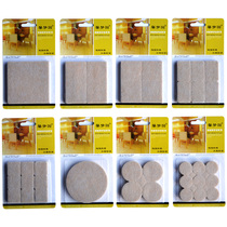 Xin Mengyuan felt table and chair foot mat furniture floor protection mat table chair foot pad table and chair foot cover