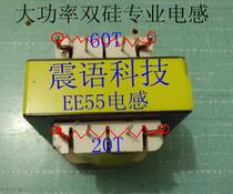 Full copper wire EE55 high power dual Silicon rear stage board professional inductance