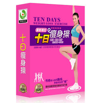 Shaping slimming body weight slimming fat body building CD 10 days slimming exercise 10DVD postpartum yoga