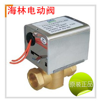 Hailin electric two-way valve three-way valve central air conditioning fan coil solenoid valve HL-G2 HL-G3