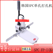 SPC Korea Single-hole FP-I (B) Punching Machine Files Financial Documents Stiletto Bottling Machine Punch 300 Page