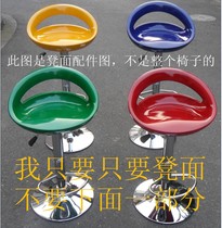 Swivel chair Bar chair stool panel Bar chair plastic surface chair surface repair accessories Seat board chair surface plastic