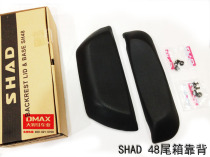 SHAD Xade motorcycle tail box backrest SH29 SH33 SH39 SH40 SH45 SH48 backrest