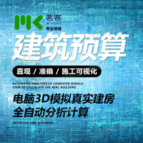 Architectural drawings Budget customization 3D simulation real building calculation Intuitive and accurate villa drawings calculation