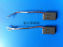 Silver-graphite brush 8*20*32 EG5U AG20