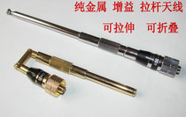 Walkie-talkie high gain lever telescopic folding antenna 400-480MHz walkie-talkie antenna u segment