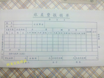 Travel Expense Reimbursement Single Brigade Difference Fee Reimbursement Single Reimbursement Single Trip Slip Slip Please Take A Multiple of 10