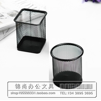 Shanghui metal creative round pen holder square mesh mesh easy storage single holder multi-function Office