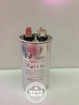 CBB65 16UF 450VAC pin motor starting capacitor air conditioning capacitor motor starting capacitor