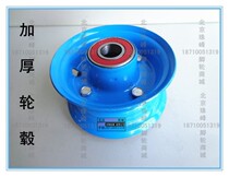 Thickened wheel hub 2 50-4 inflatable wheel steel ring 4 10 3 50-4 inflatable wheel solid wheel pot 8 inch
