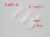 xiao bai yu plastic zhang sai 8 * 35mm plastic expansion tube self-tapping screws 3 5mm * 30mm high strength dry