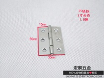 Step time stainless steel ordinary hinge accessories luggage cabinet door small hinge hinge 2 inch thick 1mm single piece Special