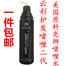  Brand new generation US bright lion gel Gel Water Rise version bright lion hair care gel water cream 480ml