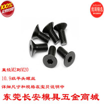EG 10 9 flat countersunk head hexagon socket head cap screws m3 m4 m6 Imperial ping bei screws 3 16 1 4 1 2