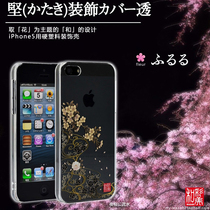 And color beauty Wasabi iPhone5 iPhone5S transparent case mobile phone case and wind can hang mobile chain