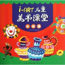 Childrens Art Classroom Gouache 9787539460376 Hubei Fine Arts Publishing House