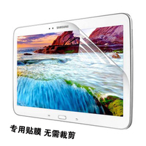 Suitable for Samsung tab3 10 1 flat screen film P5200 transparent explosion-proof tempered film P5210 protective film