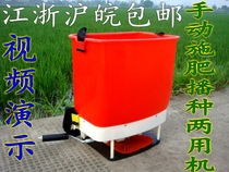 Backloaded manual fertilizer sprayer sowner electric spray gasoline high voltage motor spray