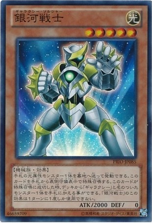 Yuan Fei Yu-gi-oh Genuine Japanese N SR U S A UR SER Metroid