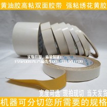 Butter glue special effect super sticky yellow oil glue double-sided tape 0 5cm-6cm * 10 m double-sided tape wholesale