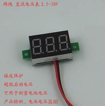 2 5-30V second-line system of digital display voltmeter digital voltage gauge head Motrailer car number of heads