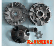 Suitable for Yamaha Qiao Gliying Fu Rui JOG front pulley front drive disc active wheel matching