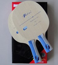 Leo B11 table tennis bottom B10 table tennis bottom plate b11 racket