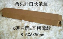 Three layer K hard 8 5*6 * 50cm E corrugated thin strip Box 77g