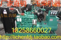 Yuchai 50KW Diesel Generator Set